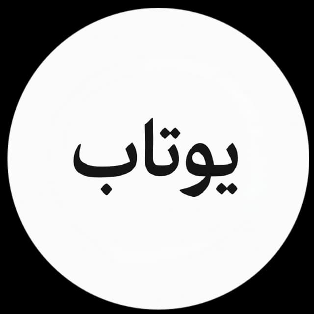 فروشگاه اینترنتی یوتاب